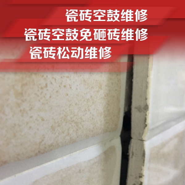 海东瓷砖空鼓维修公司分享瓷砖胶薄贴法的具体操作步骤